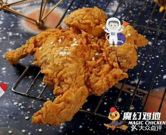 魔换鸡地(南关店)