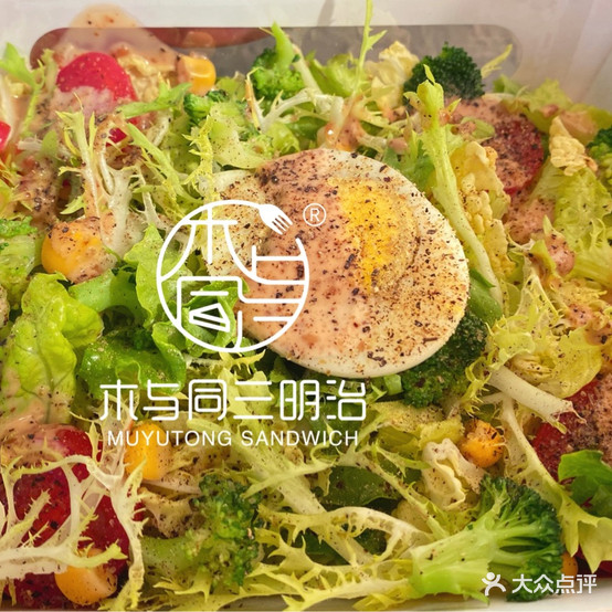木与同三明治(万达广场西宁海湖店)