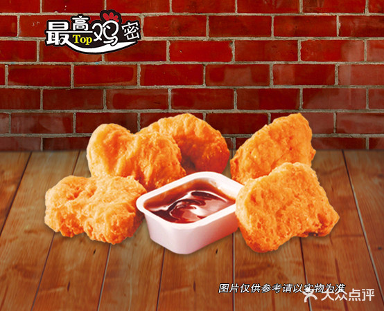 最高鸡蜜怕鸡汉堡(蒿泊店)