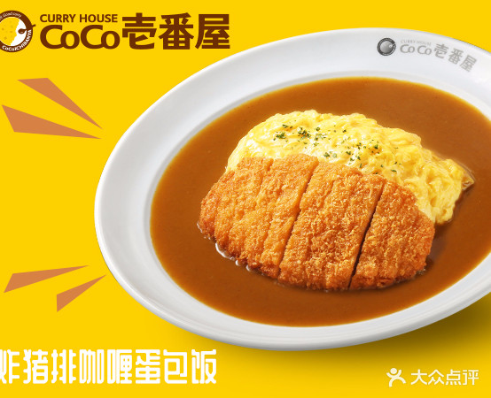 CoCo壱番屋(金虹桥店)