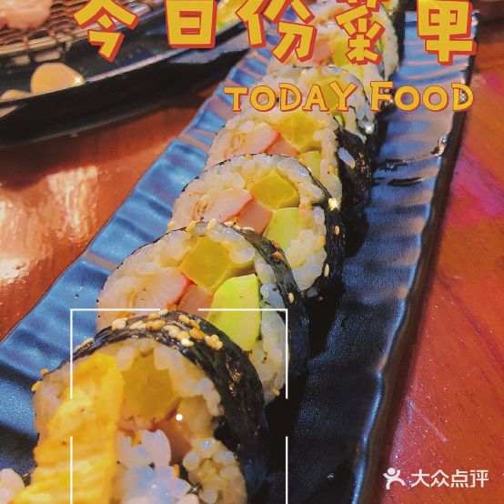 釜山本家·韩国烤肉