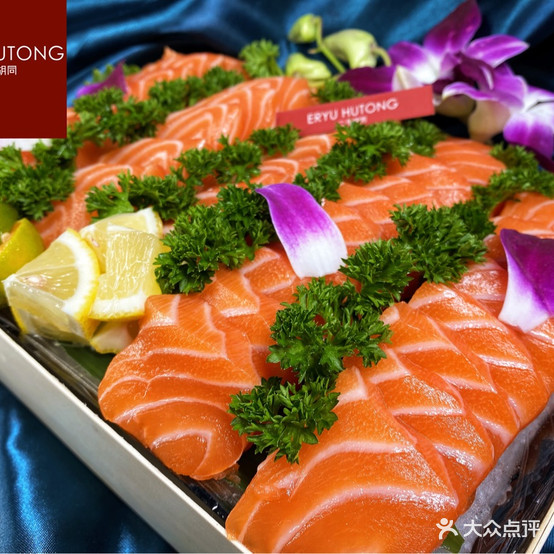 二于胡同·刺身料理(金山店)
