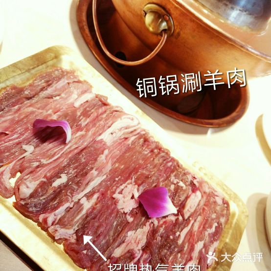 三羊斋铜锅肉涮·羊蝎子·烧烤(双阳支路店)