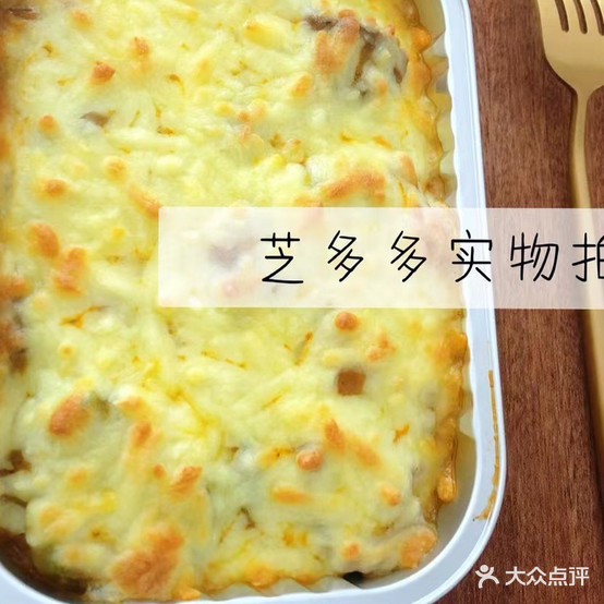 芝多多手工比萨(颍州北路店)