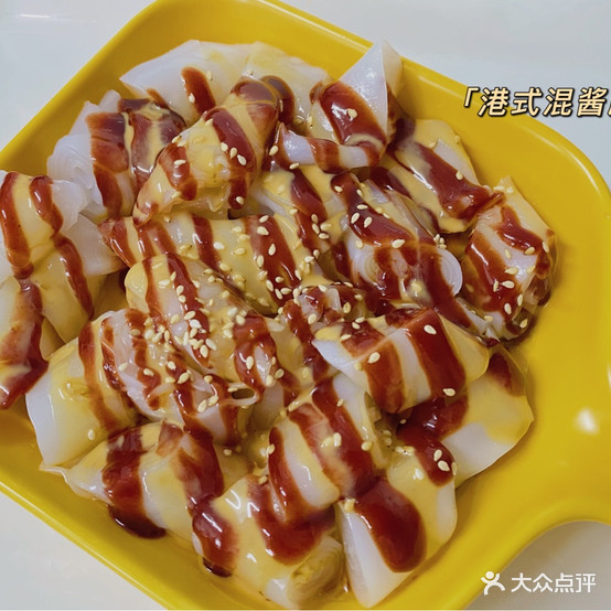 半甜