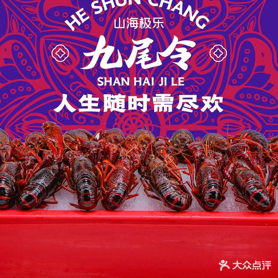 九尾令国风酒吧