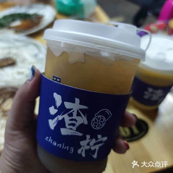 渣柠·手作柠檬茶(台北中心店)