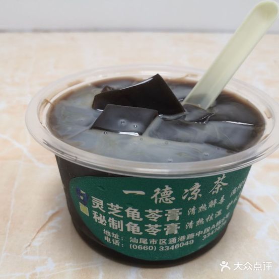 一德凉茶(凤苑路店)