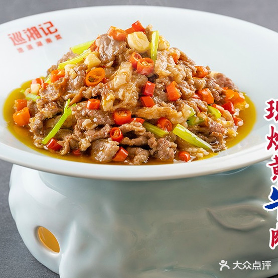 巡乡记·地道湖南菜(啦啦宝都店)