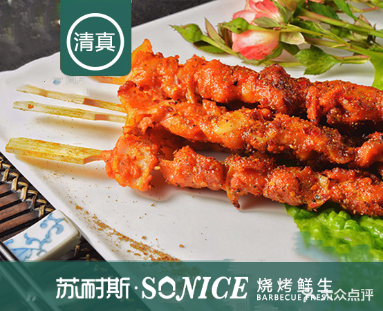 苏耐斯少扣虾尾(石嘴山店)