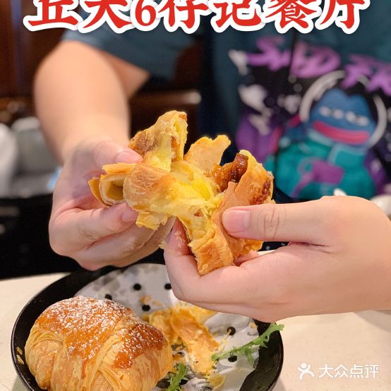 丘大6仔记(滨江东路点)