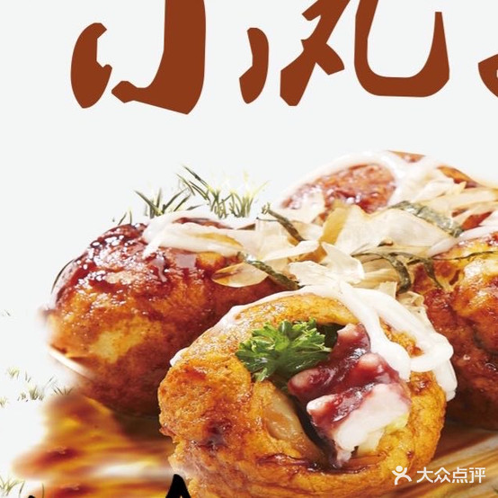 一佳寿司(大良华盖路商业步行街店)