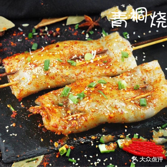 青桐烤烧