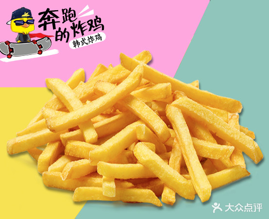 奔跑的炸鸡