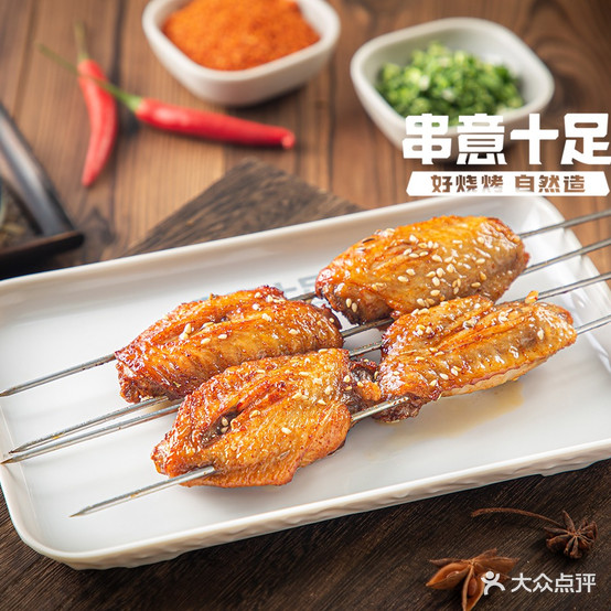 串意十足烧烤·海先·虾尾(丰储街店)