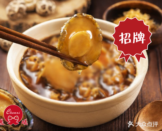 晨曦炖品鲍鱼饭(弘瑞广场店)