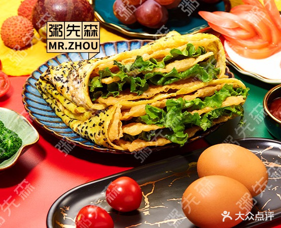 粥先·煎饼果子(咸宁汉地尚街店)