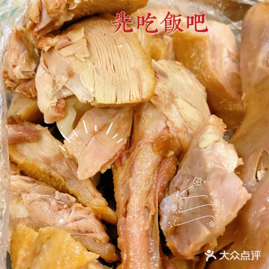 香酥童子鸡南京盐水鸭熏鸭(万全道店)