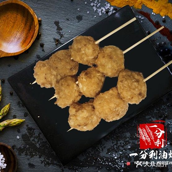 一分利油炸店(干家后街店)
