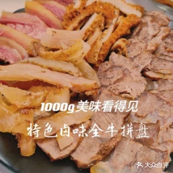 牛仙森全牛肉火