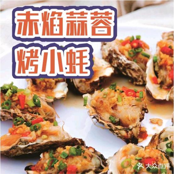 蚝普拉斯小海鲜大排档(南溪佳苑店)
