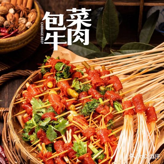 唐记煌火罐串串(解放路店)