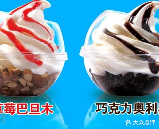 DF冰雪精灵(新苏天美店)