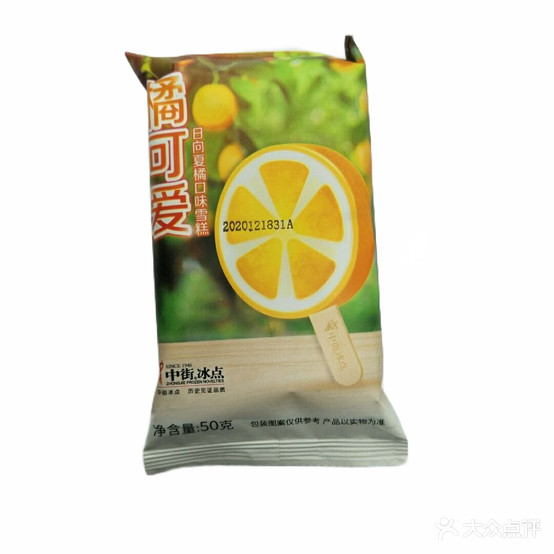 振发冷饮批发