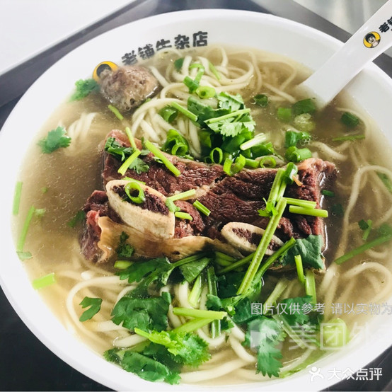 老巷牛厨铺(南门直营店)