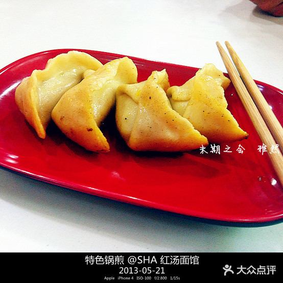 红汤面馆·老乡老香香酥鸡柳(天钥桥路店)