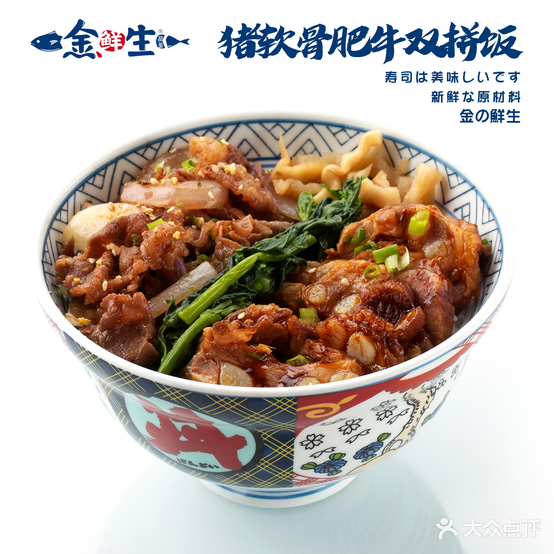 金鲜生(东万达店)
