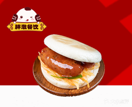 胖墩肉饼(友谊店)