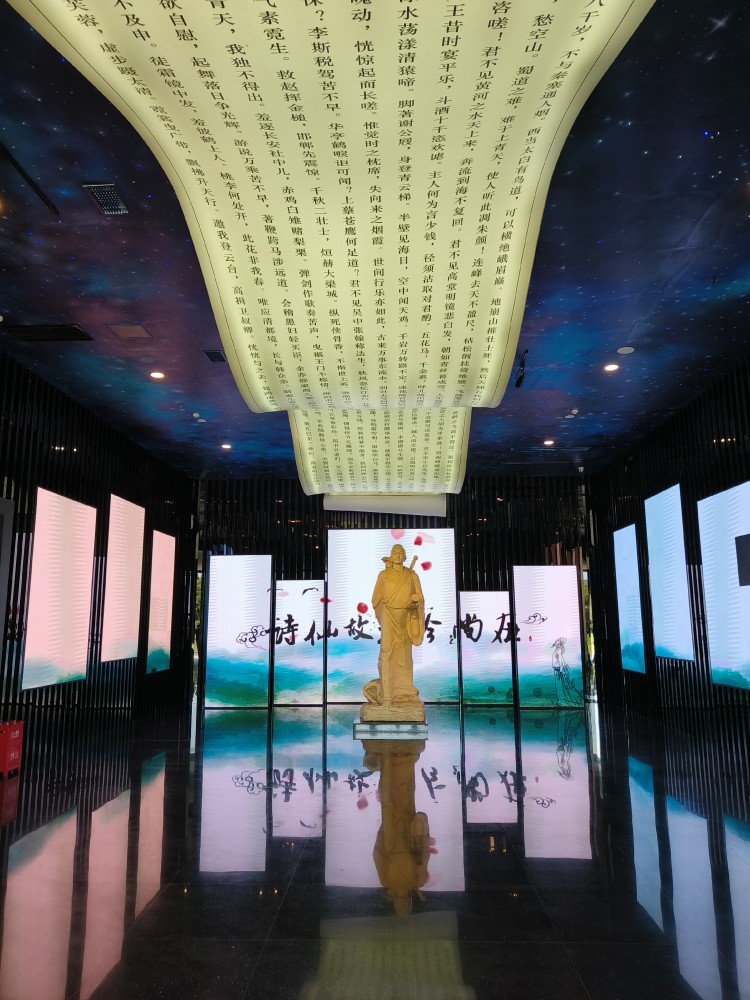 李白·时光里文化旅游度假区
