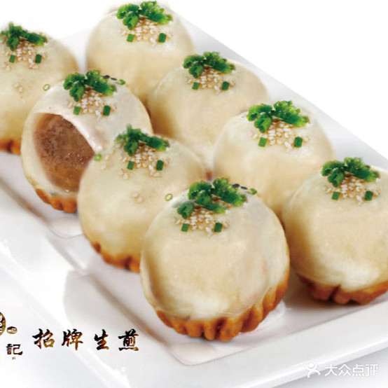 阿三生煎(昌建广场店)