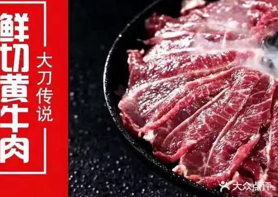 大浪炭火鲜牛肉酒场烤肉(汪清街店)