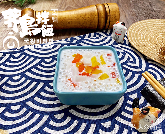 国王办饭