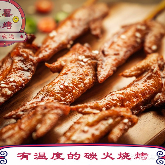 颜喜蚝羊汇·东北烧烤