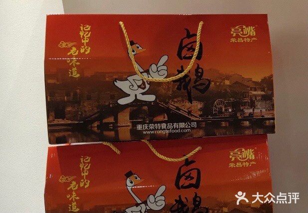 重庆小罗卤鹅(荣昌大道店)