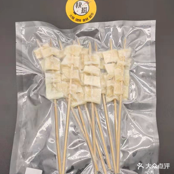 快捞火锅烧烤牛排烤肉食材超市(陆丰东海总店)