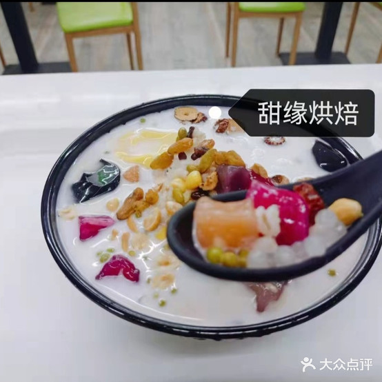 甜缘·烘焙