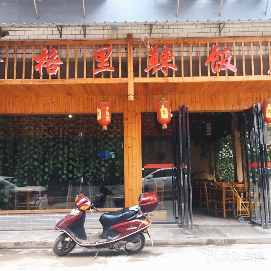 香格里辣饭店