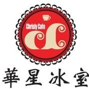 华星冰室(大埔店)