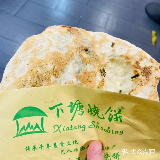 下塘烧饼(星隆国际城店)