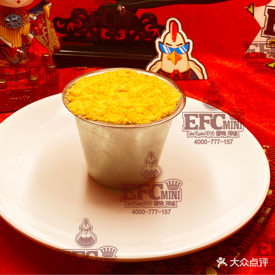 EFC韩国炸鸡披萨
