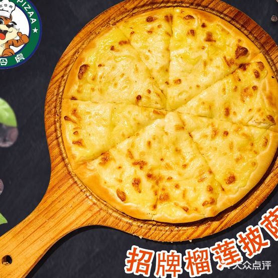 马下意式手工披萨