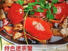 七景天迷踪蟹(宇雷路店)