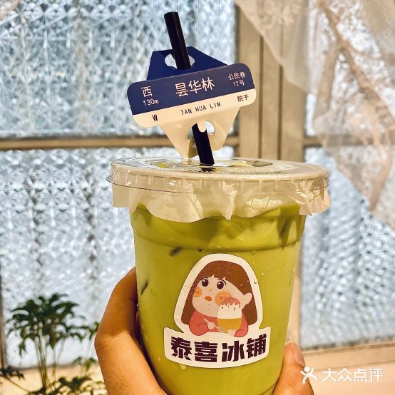 唐泰喜刨冰铺(昙华林店)