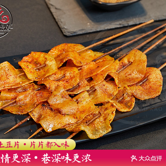 骆记烧烤(滨河路店)
