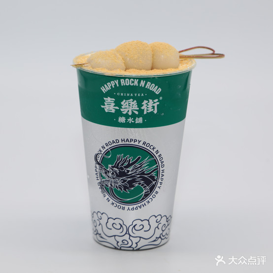 喜乐街糖水店(黄河世纪广场店)