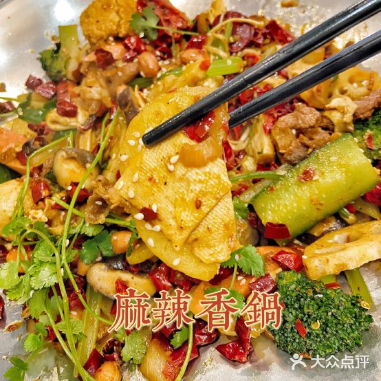 小辣坎麻辣想过(万达店)